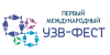 Первый международный фестиваль &quot;Рециркуляционных аквакультурных систем (УЗВ)&quot;